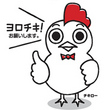 ファミマ チキロー
