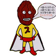スッパイマン
