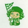 海ぶどうちゃん