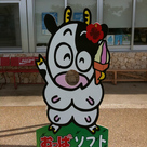 おっぱソフト
