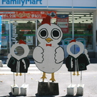 ファミマチキロー