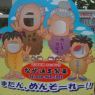 ながはま製菓
