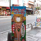 セクシーサー