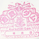 倉敷ダム