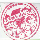 東南植物楽園その３