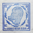 沖縄県立博物館