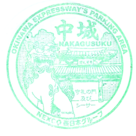 中城PA（那覇向け）