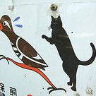 ダメ！絶対