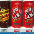 茶色いクリームソーダと琉球コーラ