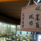 募集ではなく採用