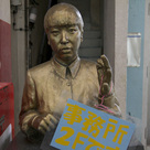 コザ銀天街の有名人