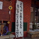 母より。