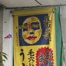 仮面の謎