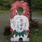 ぶながやの里大宜味村