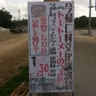 トートーメーの継ぎ方講座