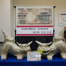 日本銀行那覇支店