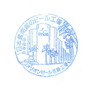 オリオンビール名護工場