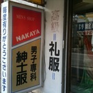 男子専科