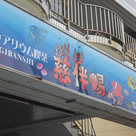 慈伴賜（ジバンシィ）