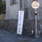 よんなーあっかせー
