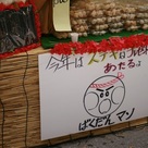 ばくだんマン