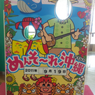 那覇空港