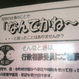 なんでかね〜