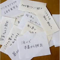 旅の内容はくじ引きで決めるべし