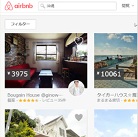 Airbnbで宿泊先を探すべし