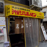 大阪の沖縄を探せ！