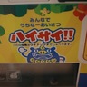 うちなーぐち自動販売機と過ごす年末年始