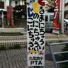 久茂地おもしろ看板コレクション