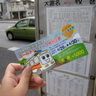 バスのフリー乗車券を使い倒す旅
