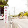 The みそ汁