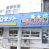 未知の駅に行ってみよう