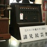 レトロでカオスな諸見民芸館
