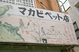 【入りにくい店に入ってみた】マカビペット店