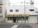 【入りにくい店に入ってみた】お食事の店 ホームラン