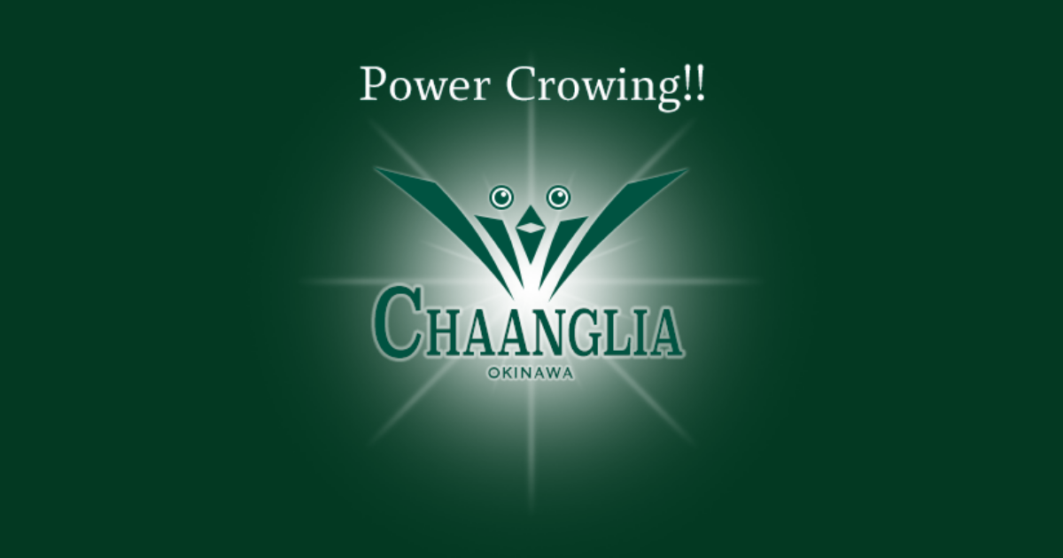 沖縄県指定天然記念物「チャーン」を紹介するサイト「Chaanglia」（チャーングリア）を公開します。