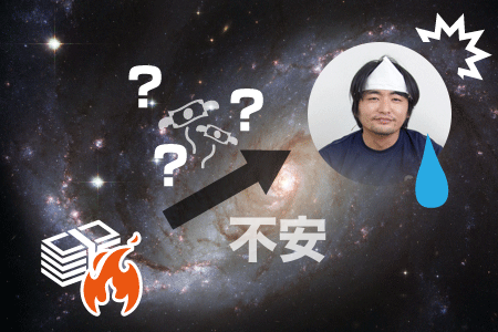 不安ないつもの送金