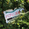 急に起こる手のしびれ。原因は意外な事だった！