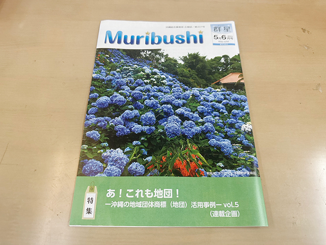 muribushi.jpg