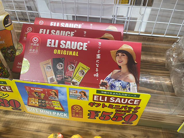 謎の美女が微笑むエリソースにギフトミニパックが登場 - 沖縄B級