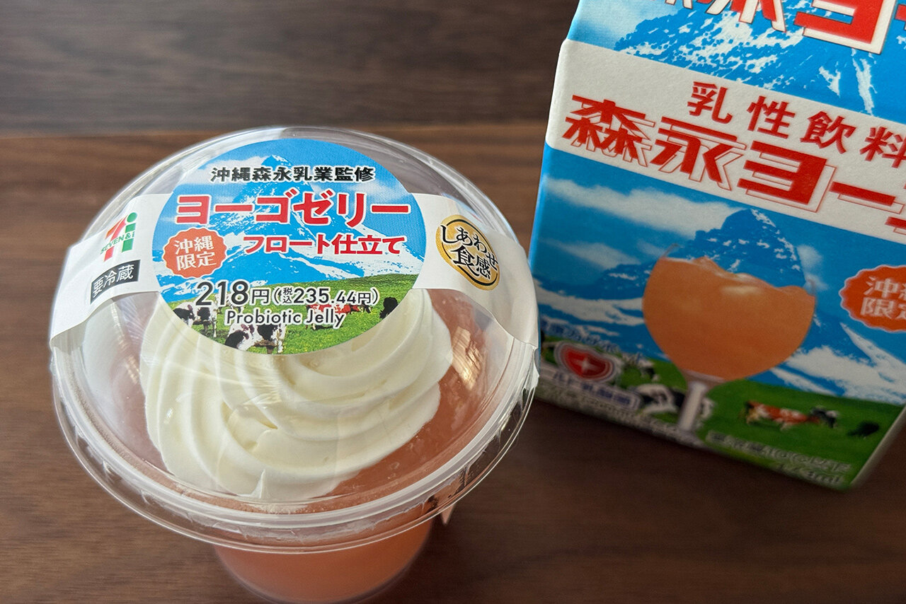 yogojelly02.jpg