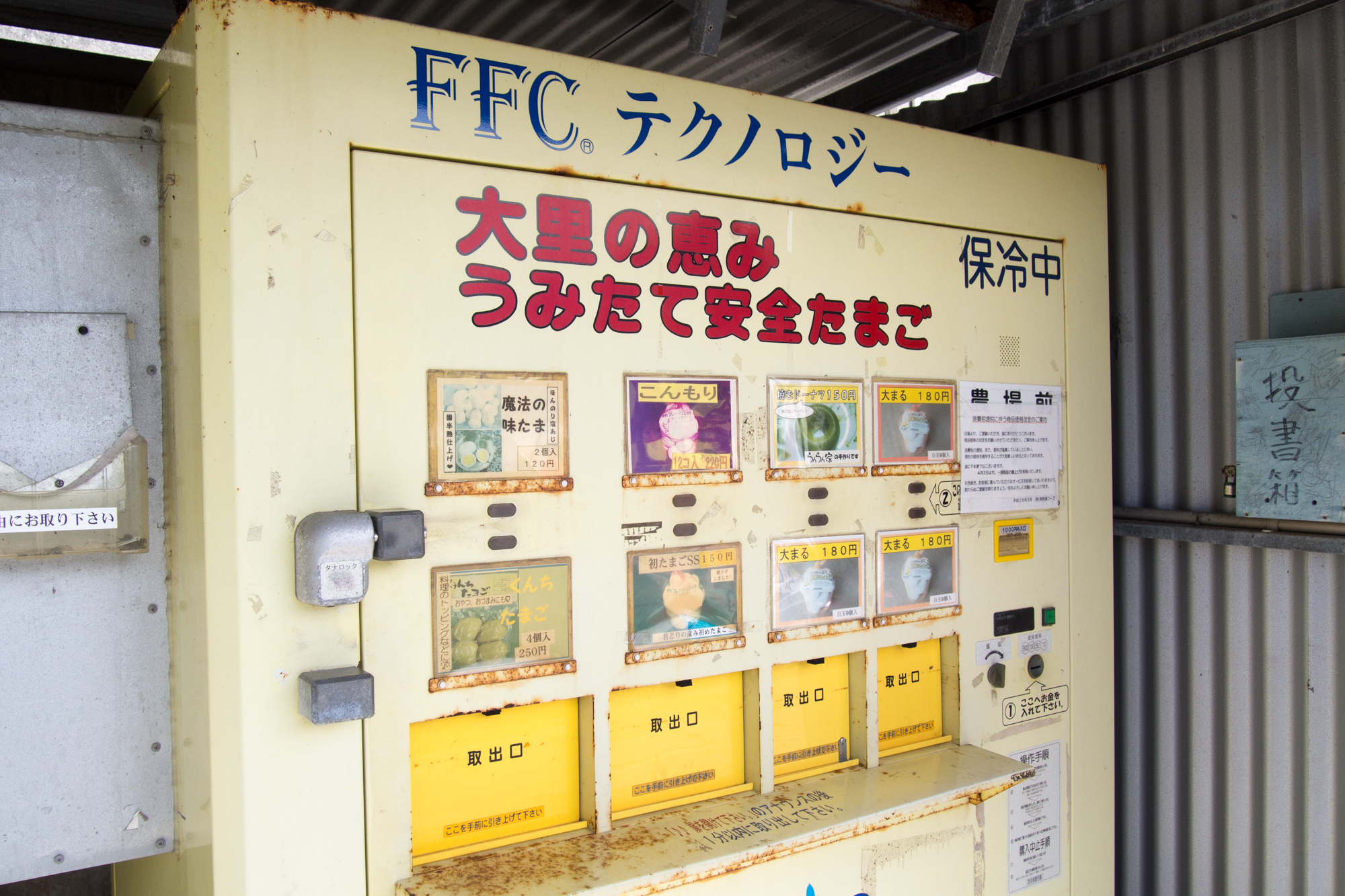 送料無料】 大きめのタマリ網とドーナツ浮き樽 （大里の卵販売機では 