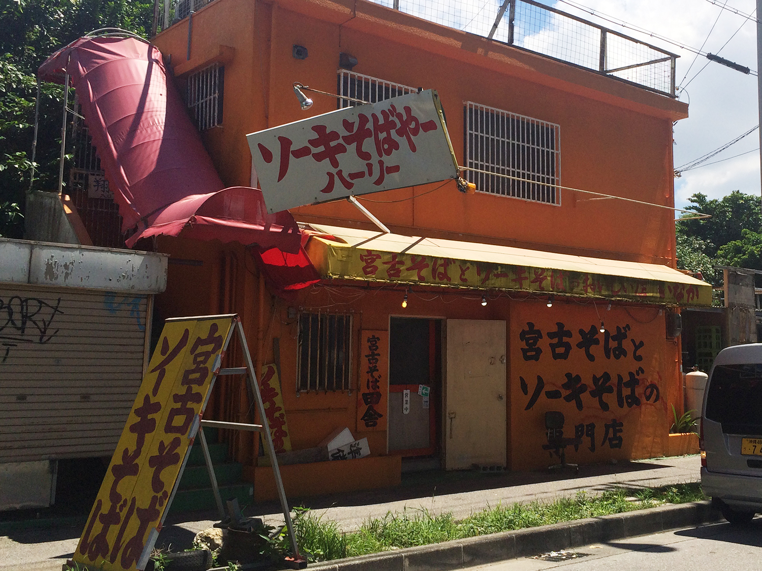 沖縄 そば 田舎