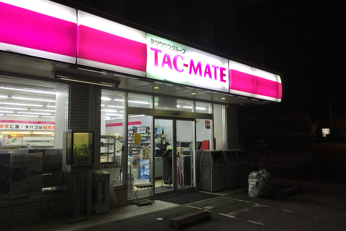 沖縄に進出した第三のコンビニが割とココストア - 沖縄B級ポータル 