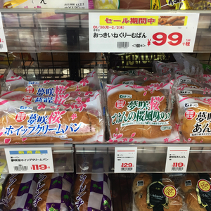 第一パンの期間限定『夢咲桜パン』シリーズ