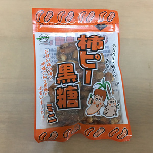 新潟の柿の種と沖縄の黒糖が謎のコラボ「柿ピー黒糖」