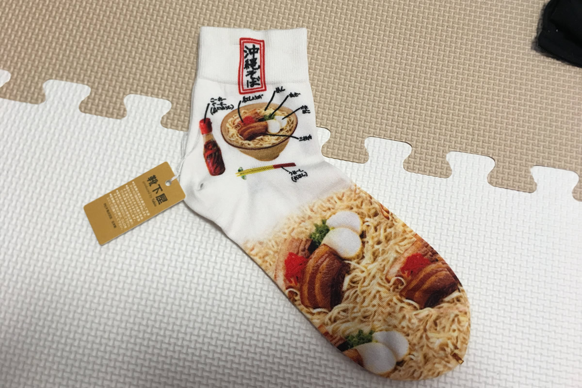 沖縄そばを靴下にするとインパクトがすごい 沖縄b級ポータル Deeokinawa でぃーおきなわ